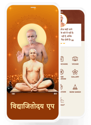 Muni Ajeet Sagar ji App